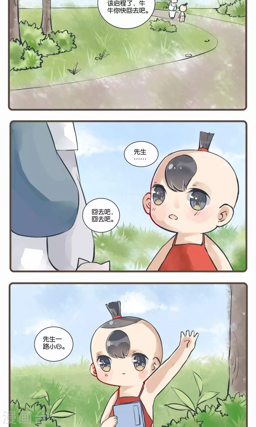 第5话 库官(1)-第5话