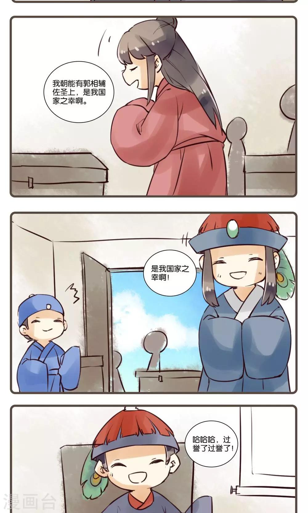 第41话 续黄粱(2)-第41话