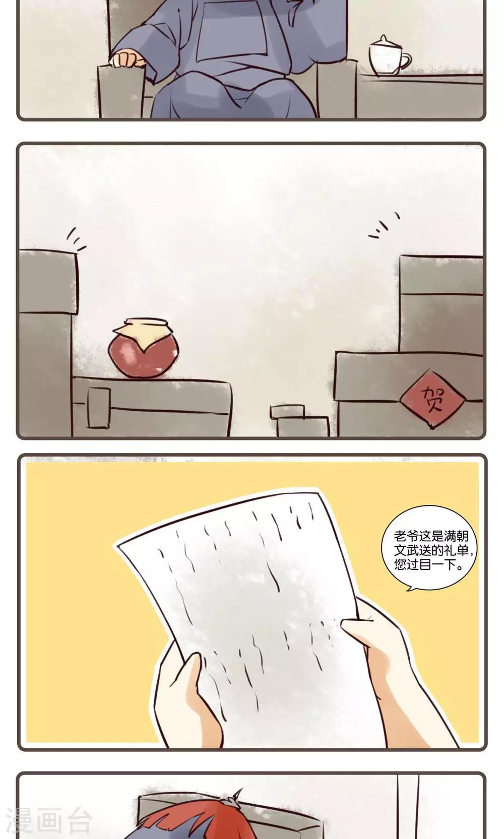 第41话 续黄粱(2)-第41话