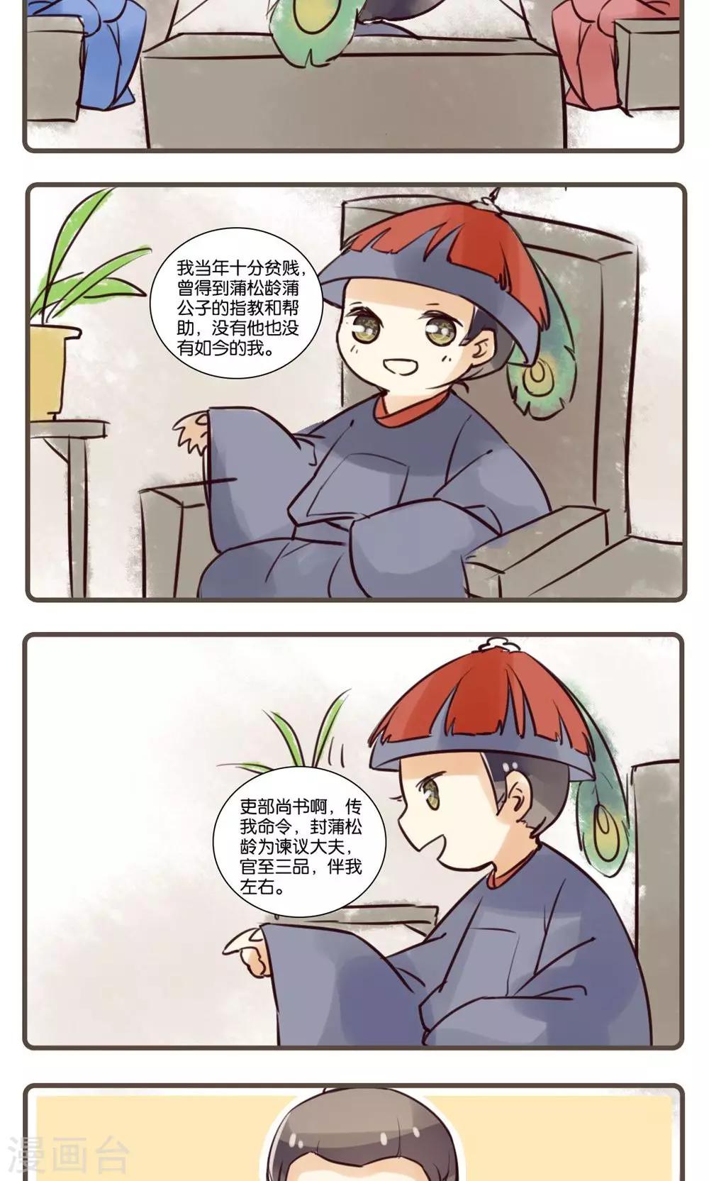 第41话 续黄粱(2)-第41话