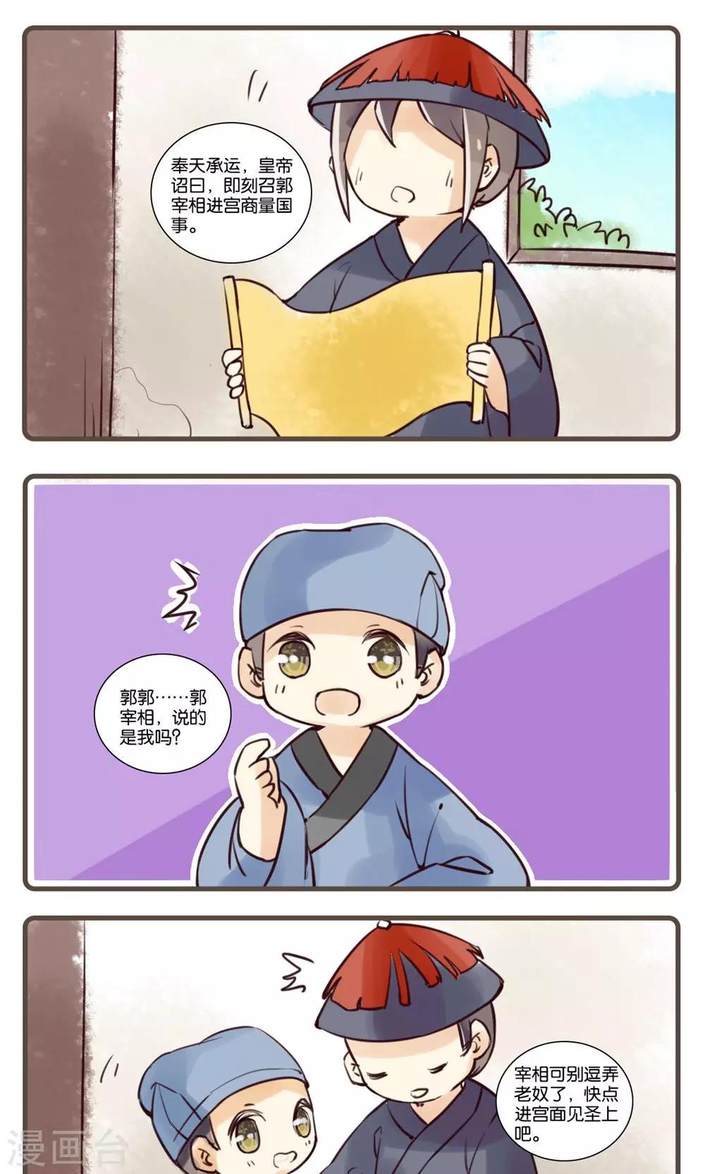 第41话 续黄粱(2)-第41话