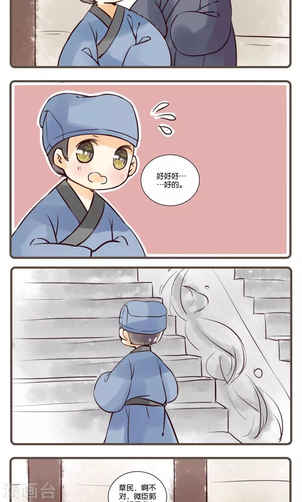 第41话 续黄粱(2)-第41话