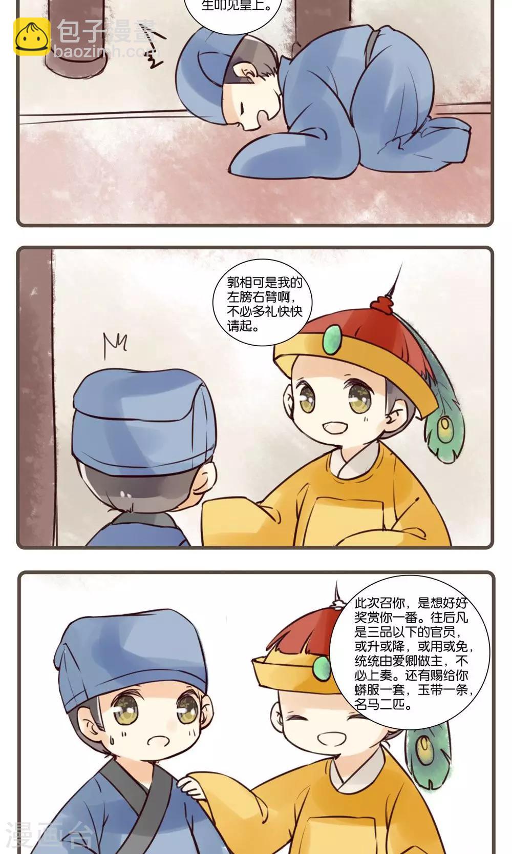 第41话 续黄粱(2)-第41话