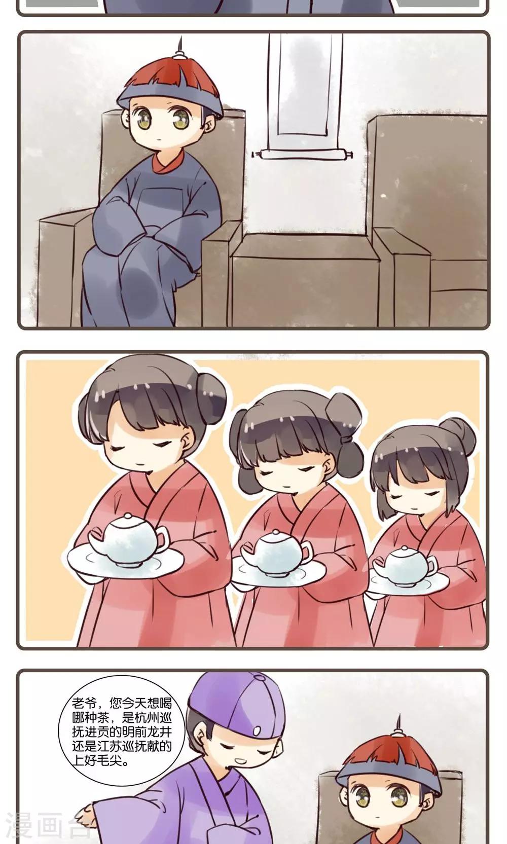 第41话 续黄粱(2)-第41话