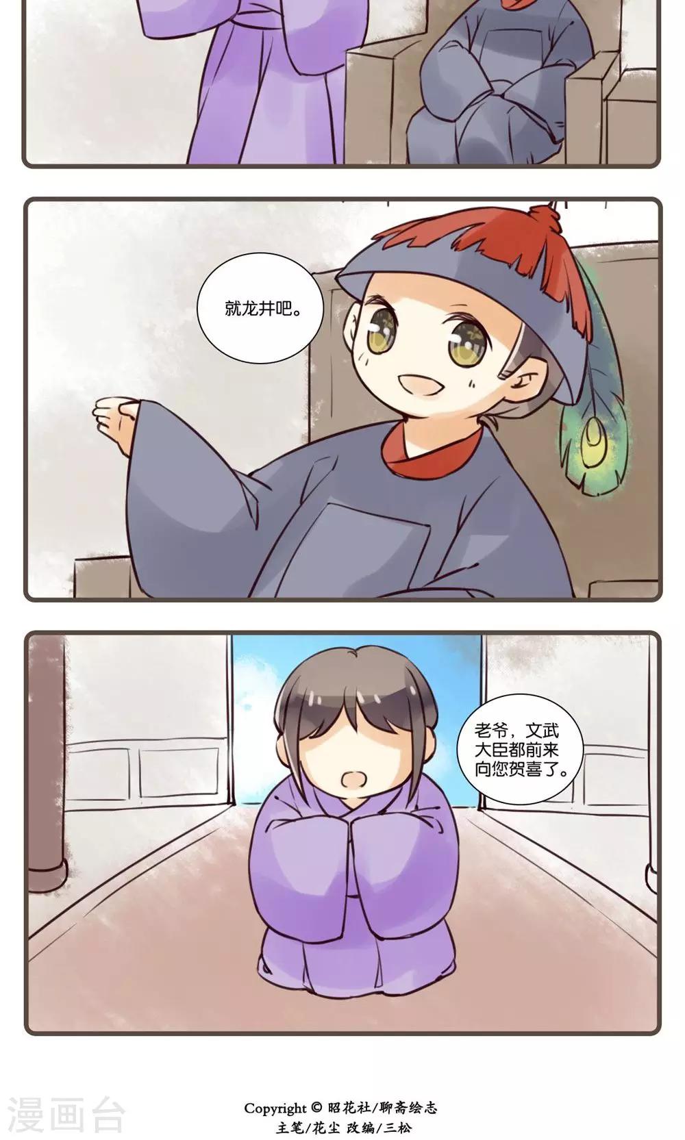 第41话 续黄粱(2)-第41话