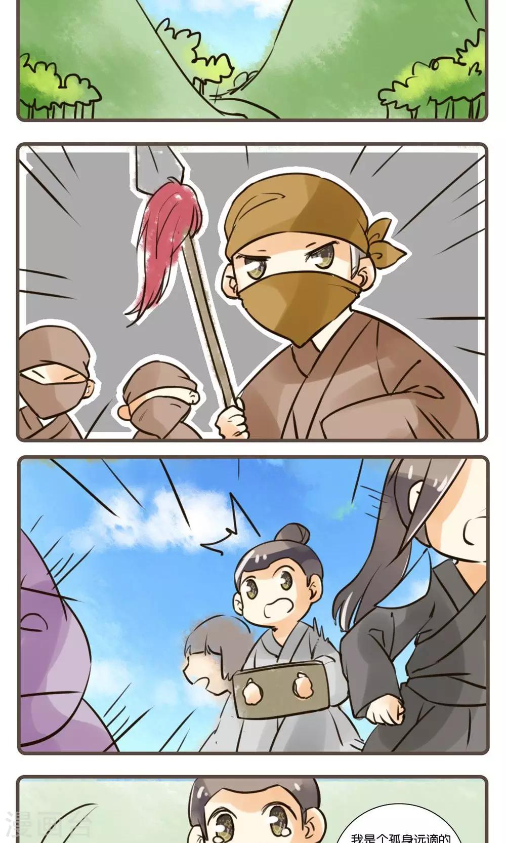 第43话 续黄粱(4)-第43话