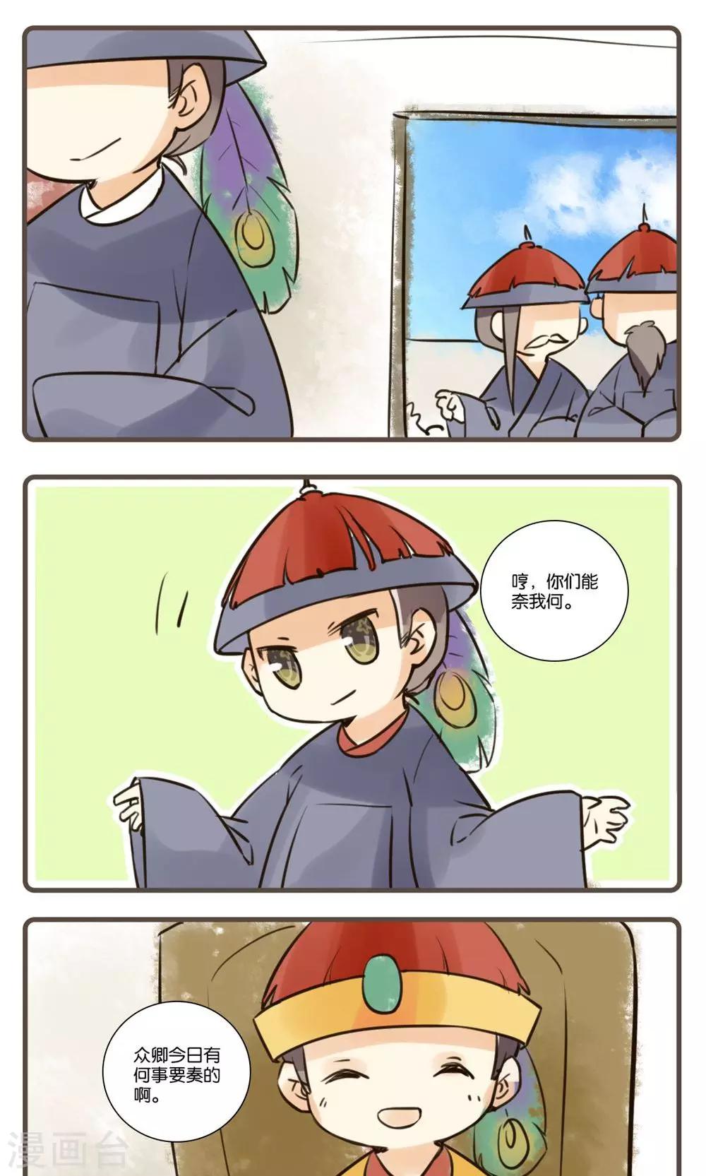 第43话 续黄粱(4)-第43话