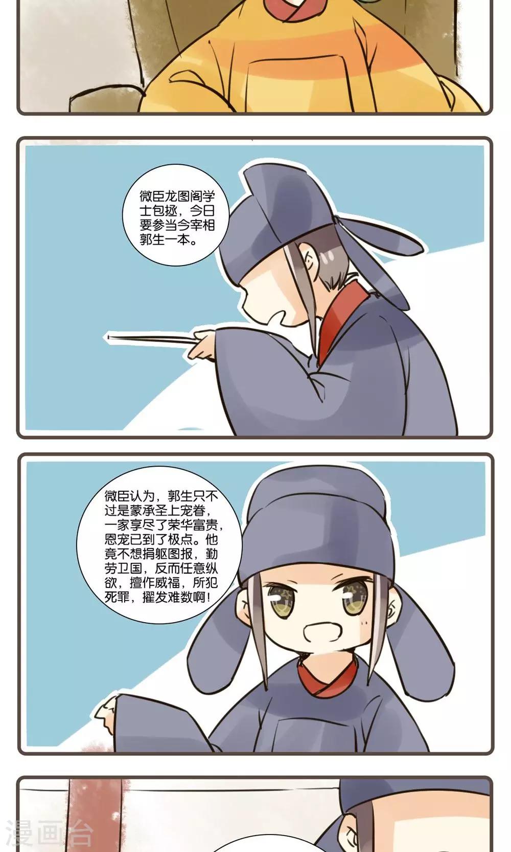 第43话 续黄粱(4)-第43话