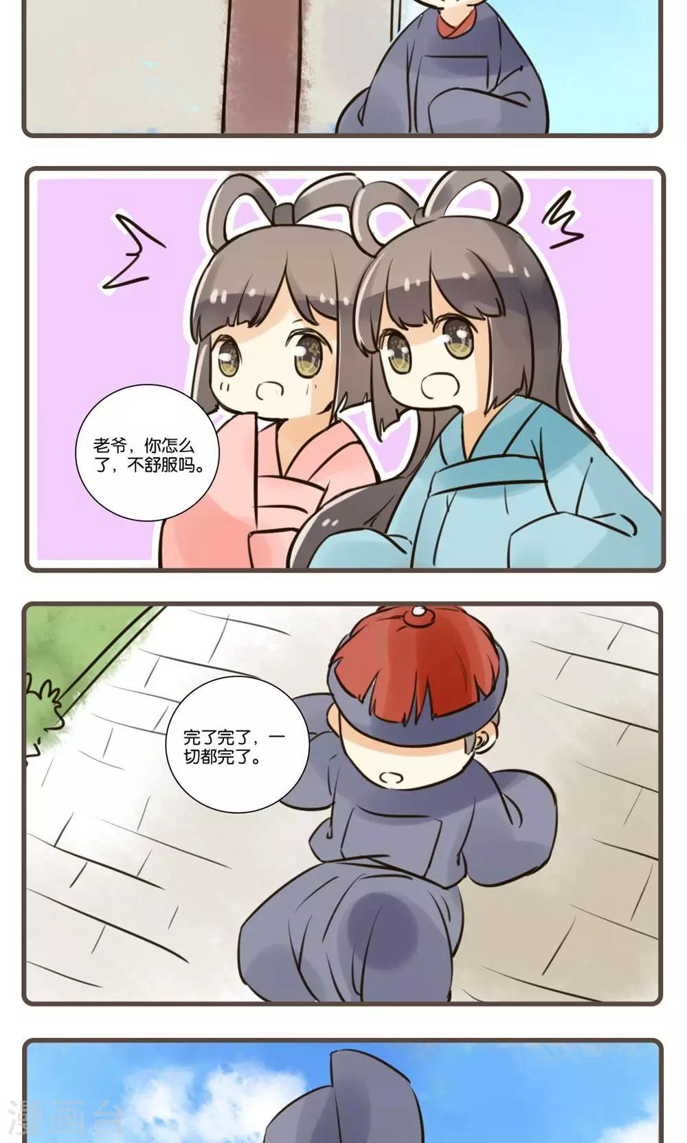 第43话 续黄粱(4)-第43话