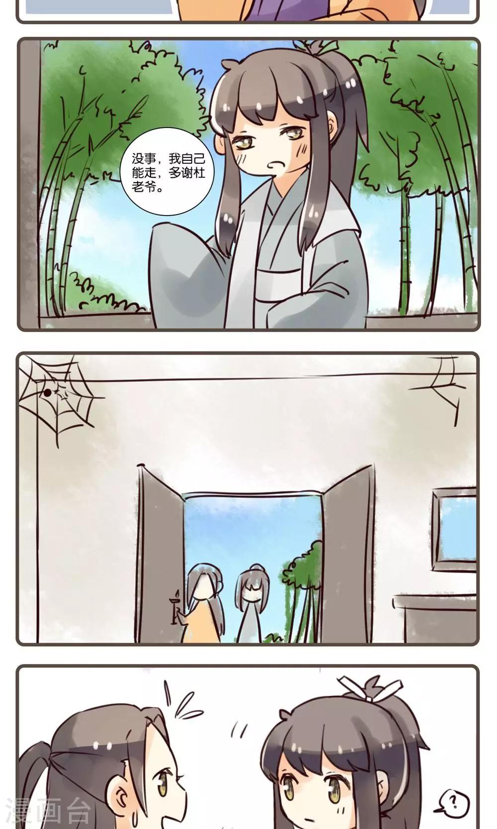 第45话 松龄驱怪(1)-第45话