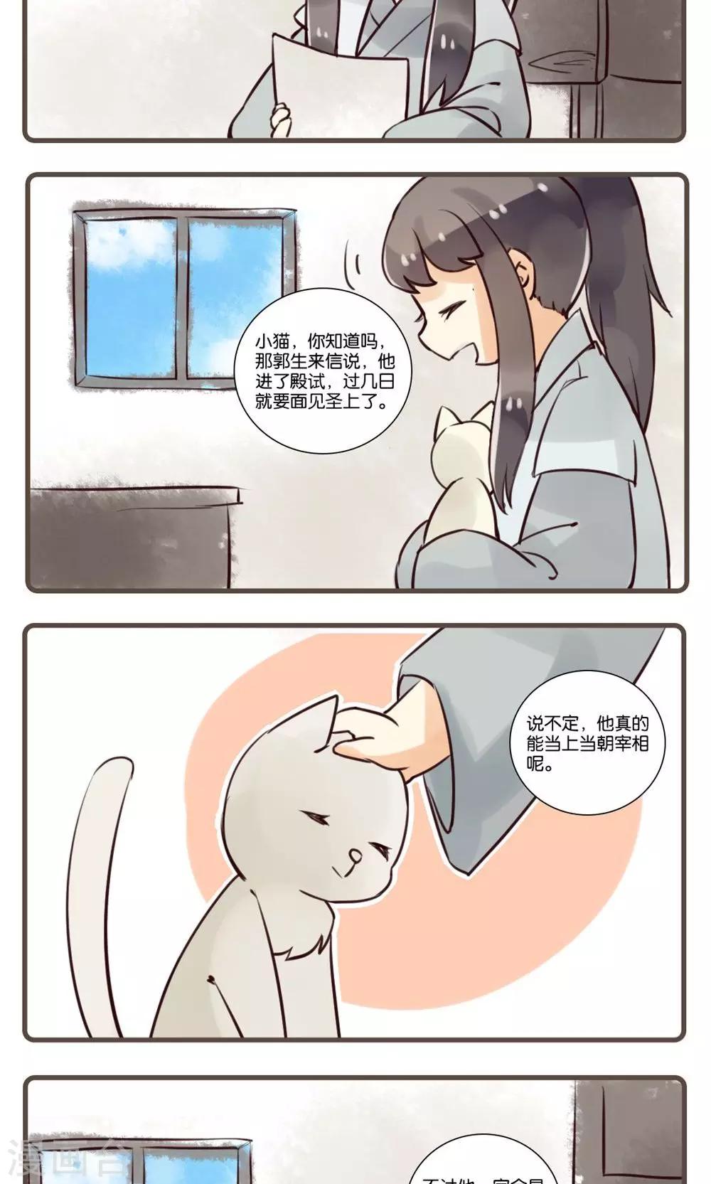 第45话 松龄驱怪(1)-第45话