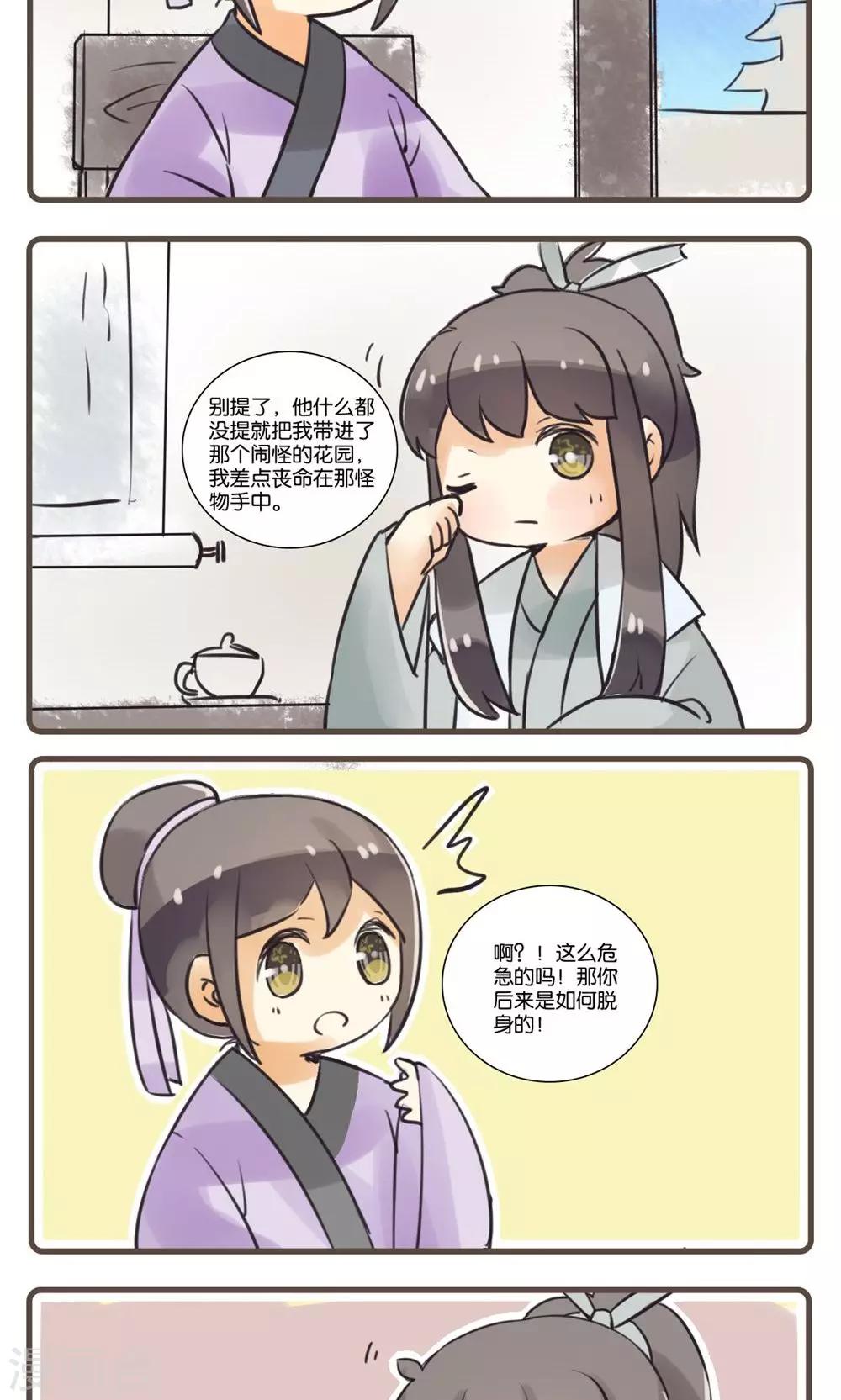 第47话 松龄驱怪(3)-第47话