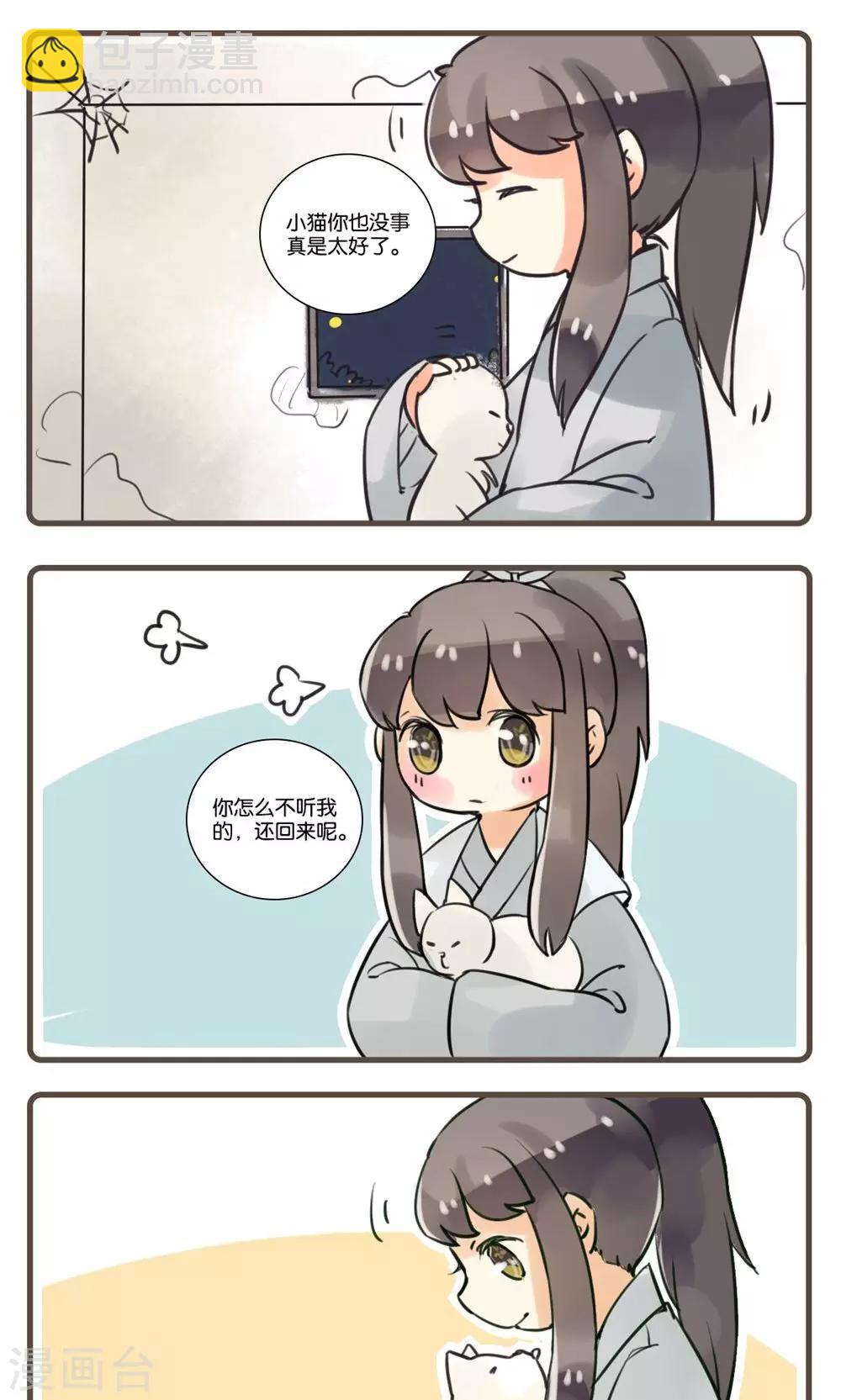 第47话 松龄驱怪(3)-第47话