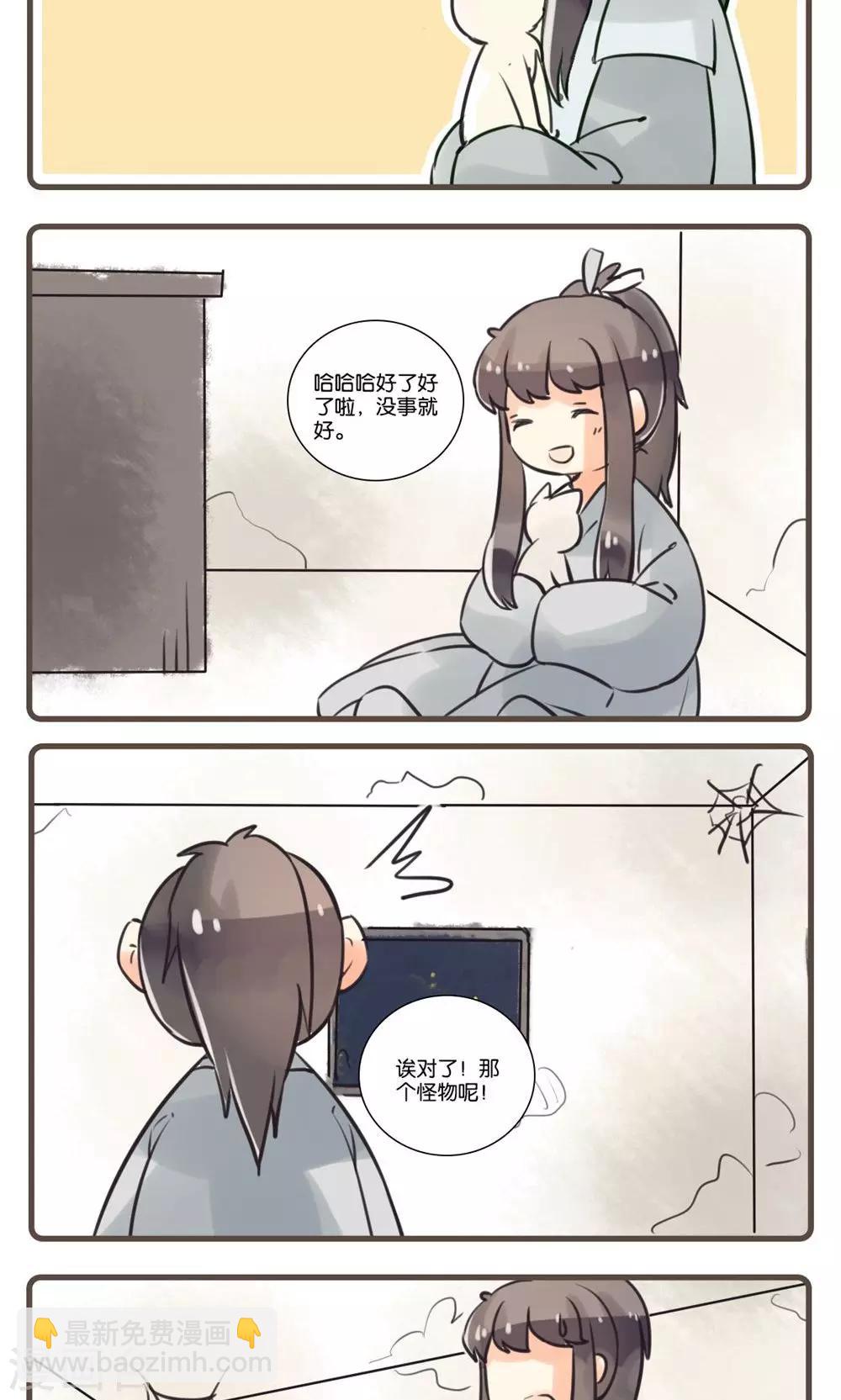 第47话 松龄驱怪(3)-第47话