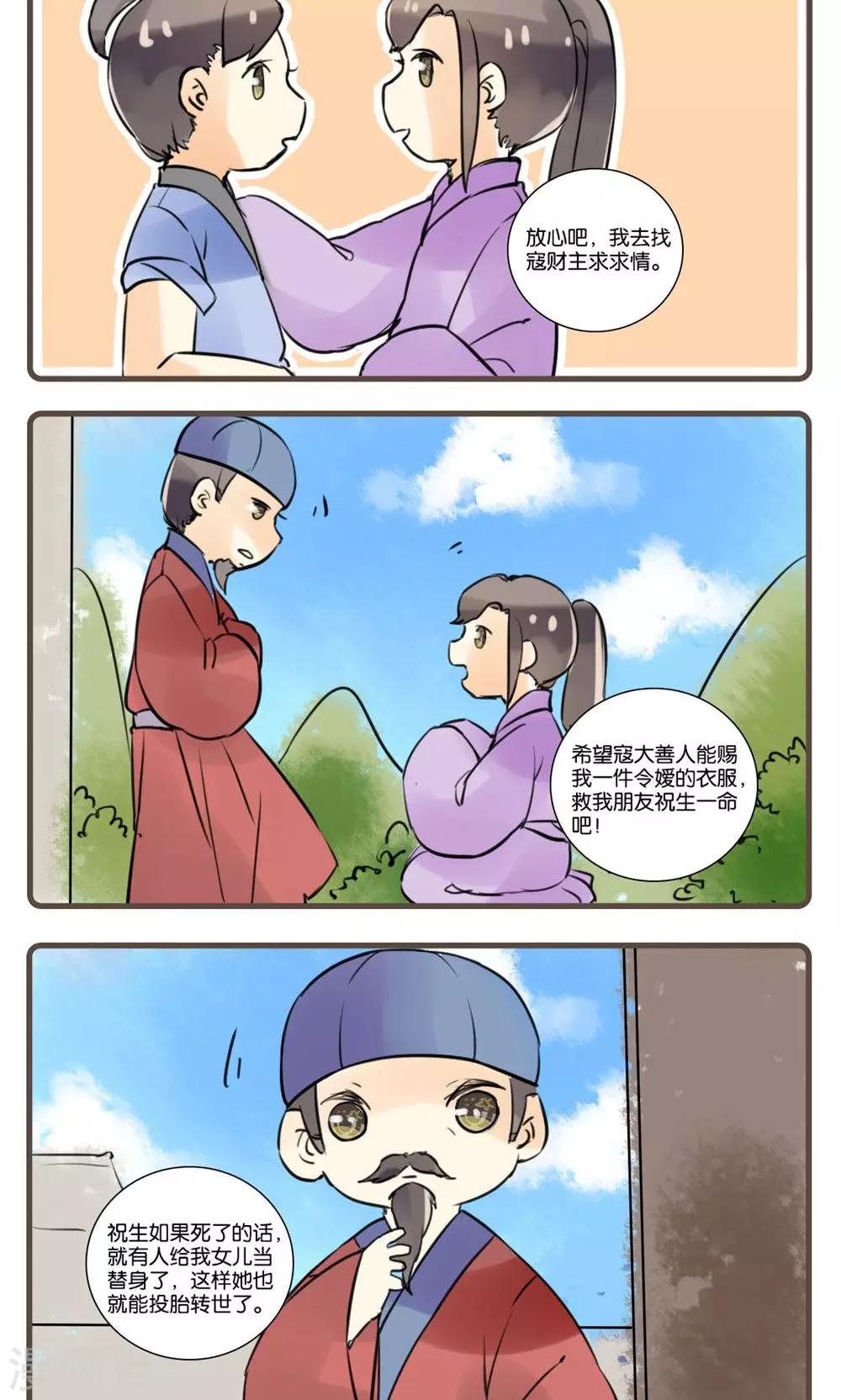 第49话 水莽草(2)-第49话