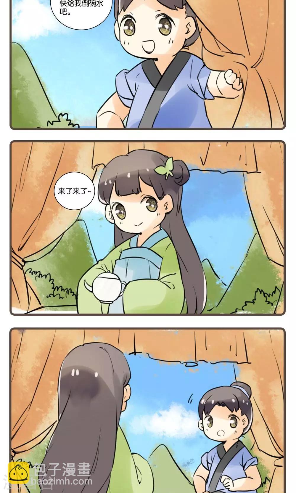 第49话 水莽草(2)-第49话