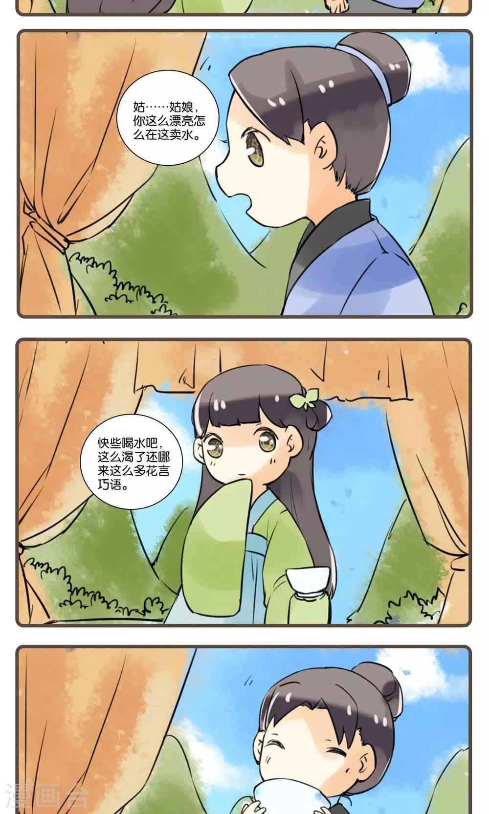 第49话 水莽草(2)-第49话