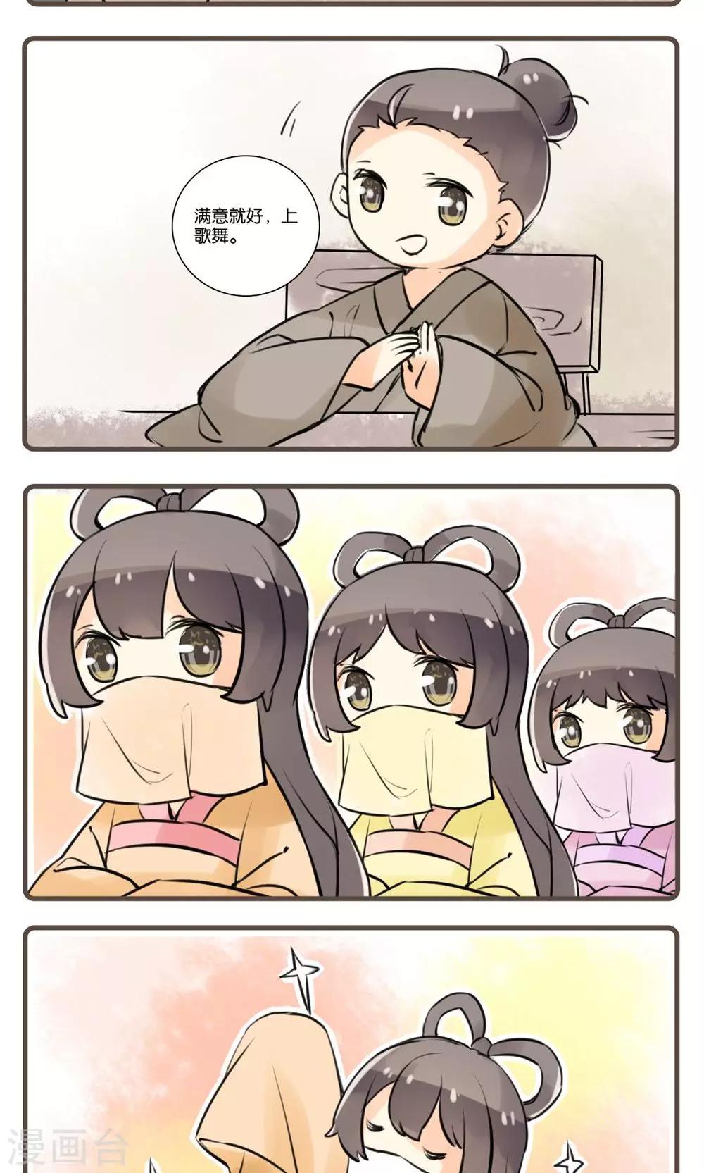 第53话 道士(2)-第53话