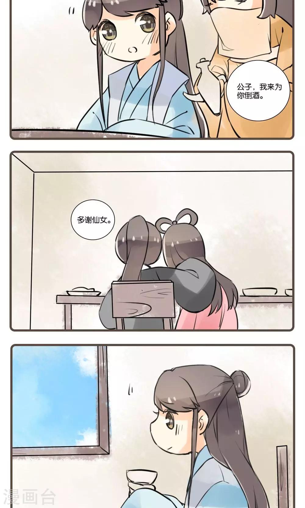 第53话 道士(2)-第53话