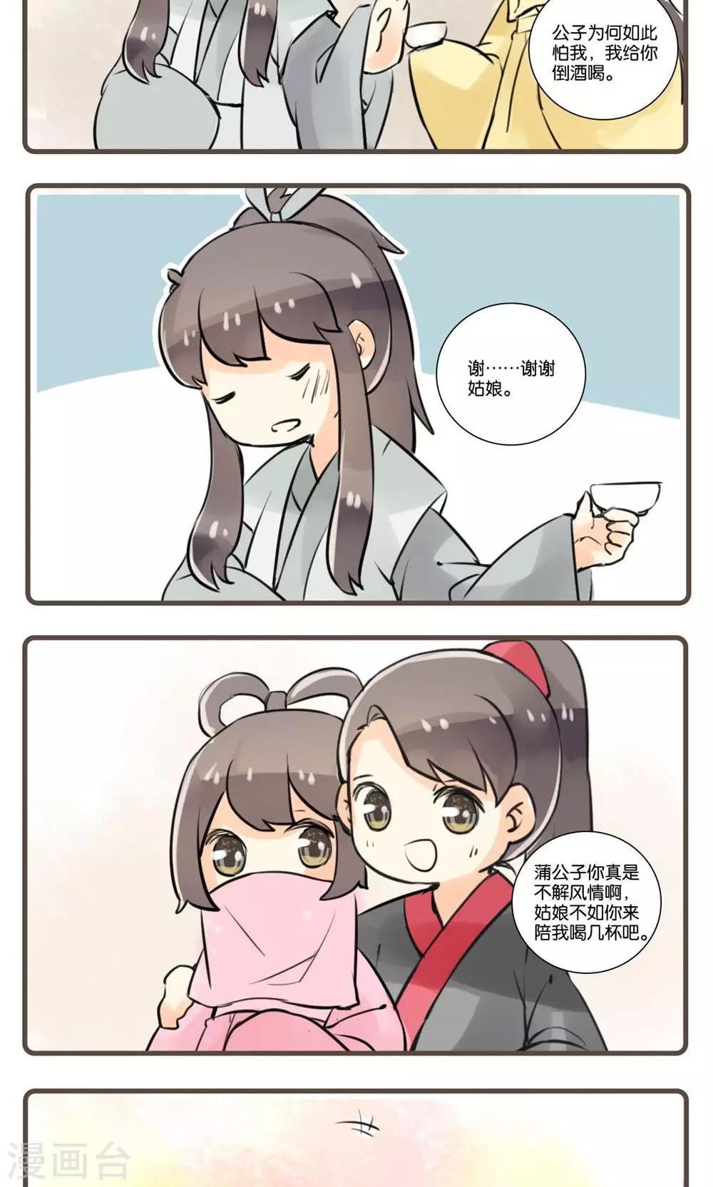 第53话 道士(2)-第53话