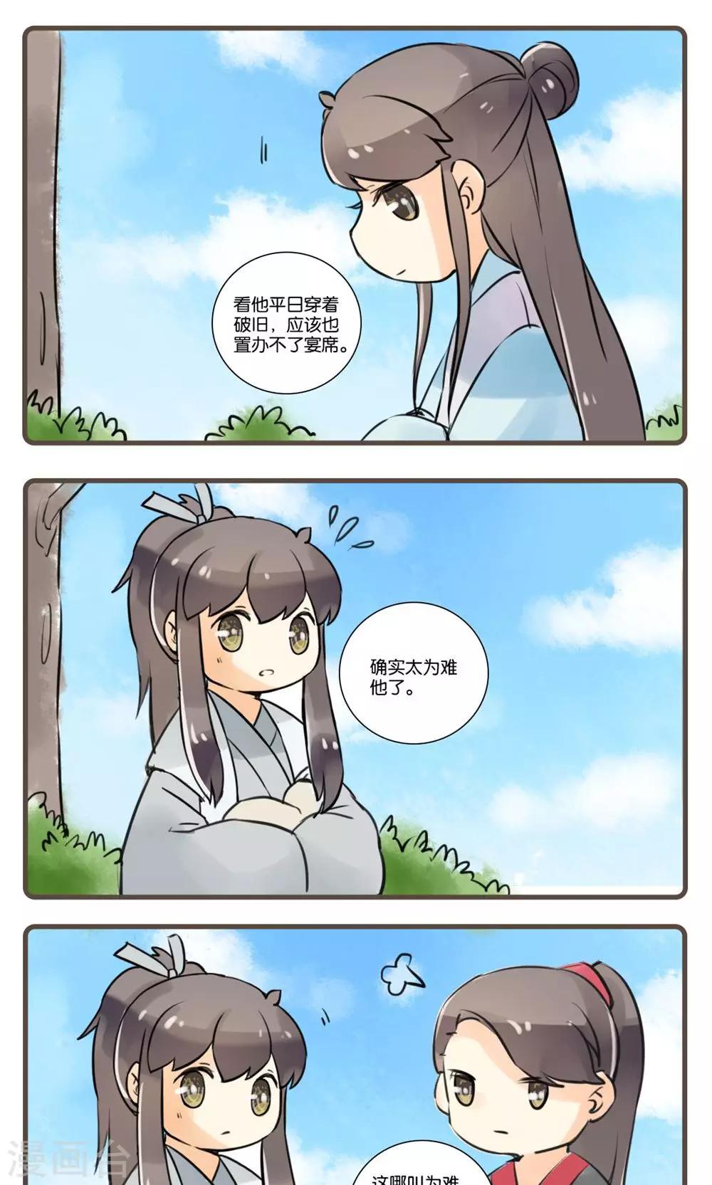 第53话 道士(2)-第53话