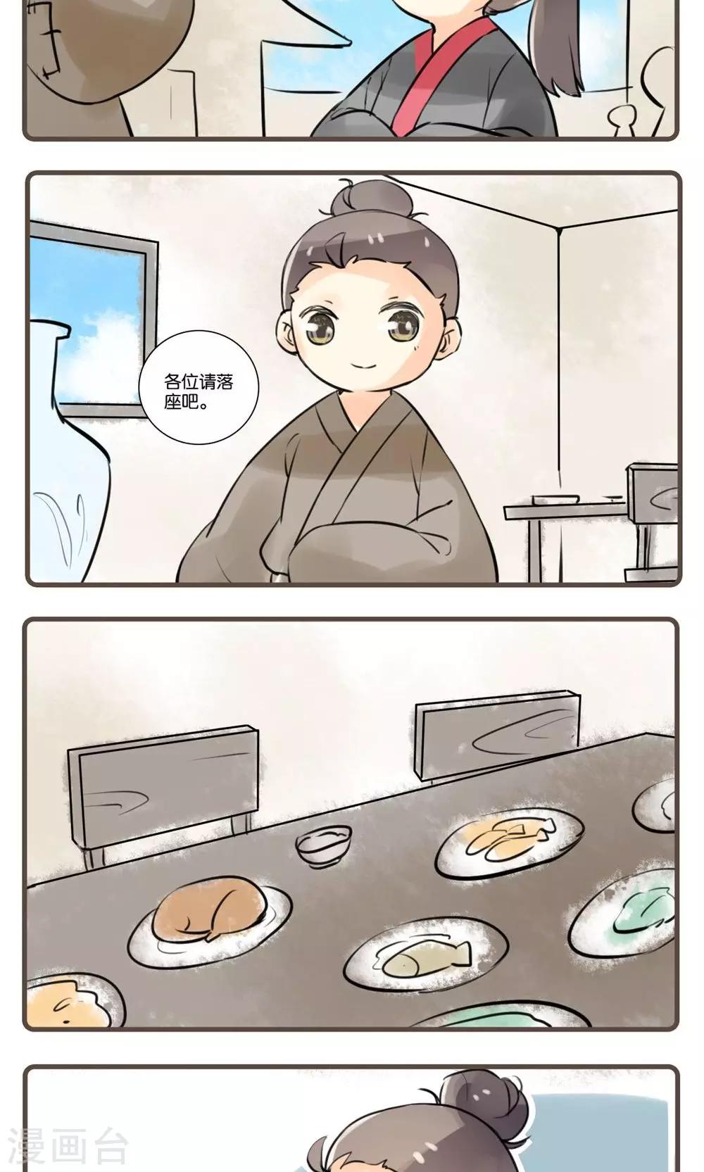 第53话 道士(2)-第53话