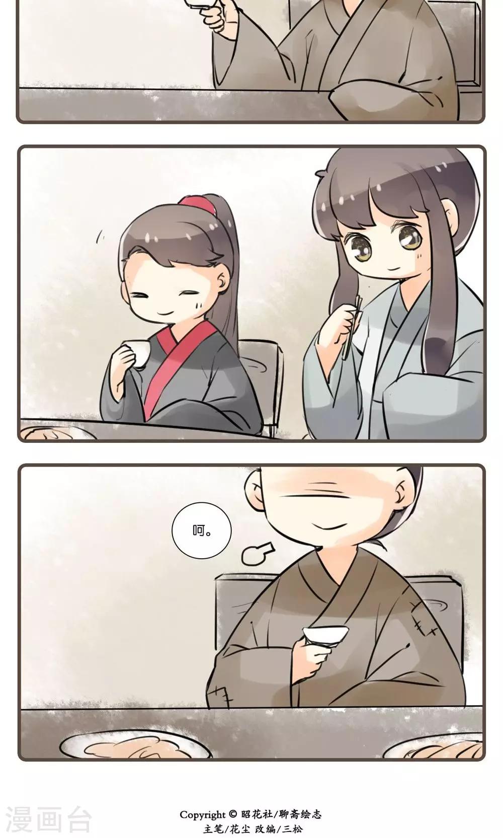 第53话 道士(2)-第53话