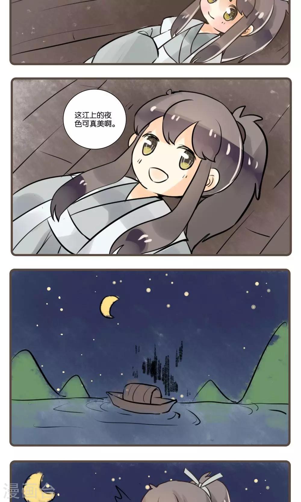 第55话 江中(1)-第55话