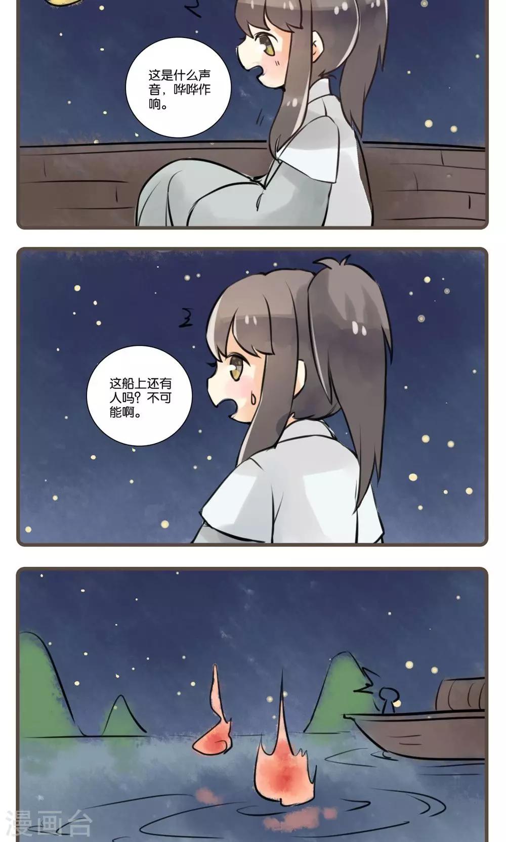 第55话 江中(1)-第55话