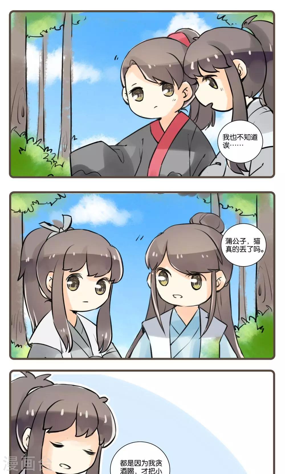 第55话 江中(1)-第55话