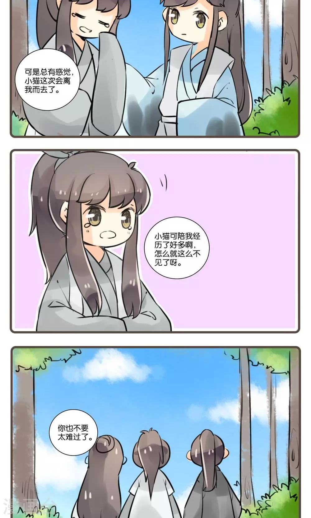 第55话 江中(1)-第55话