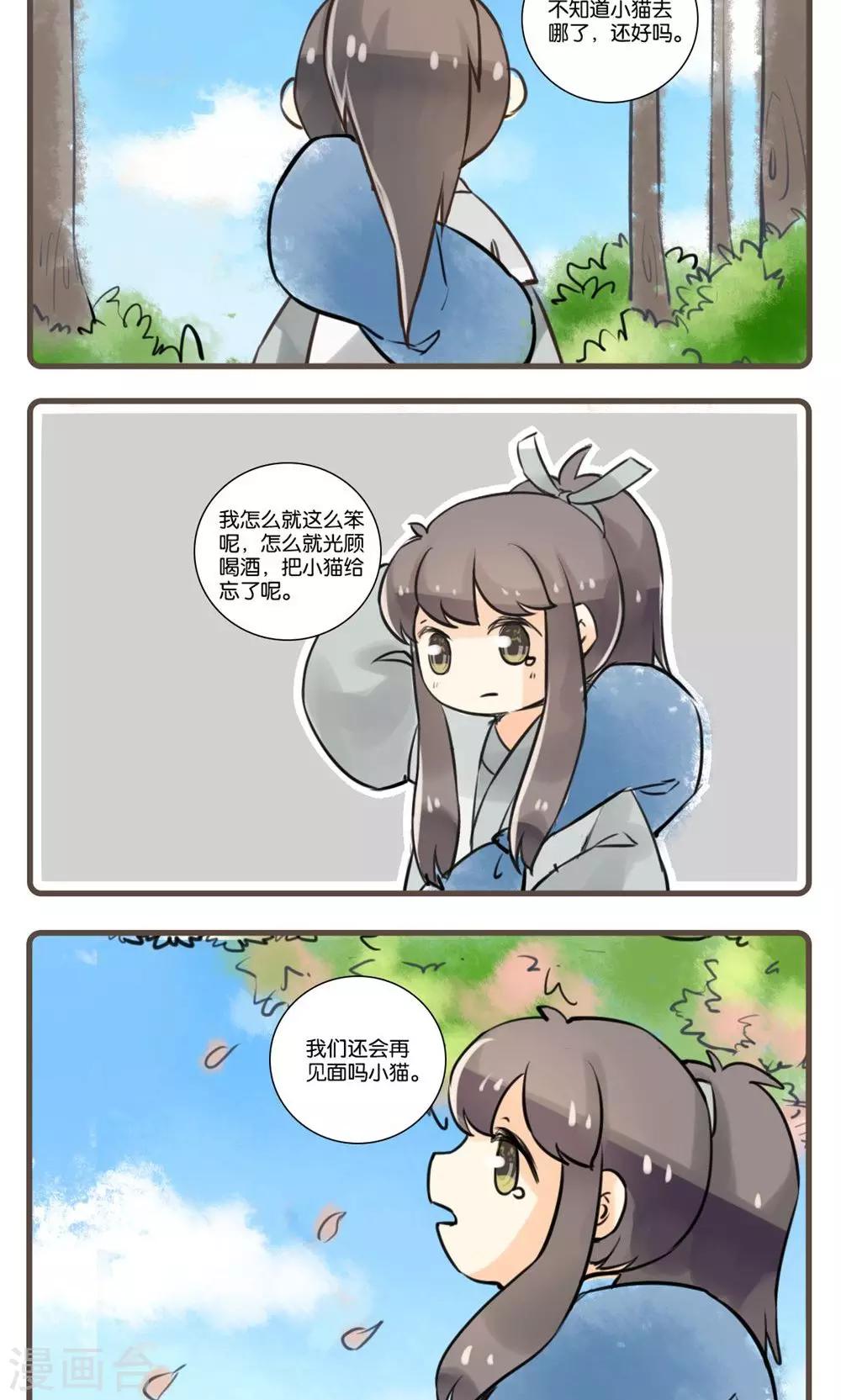 第55话 江中(1)-第55话