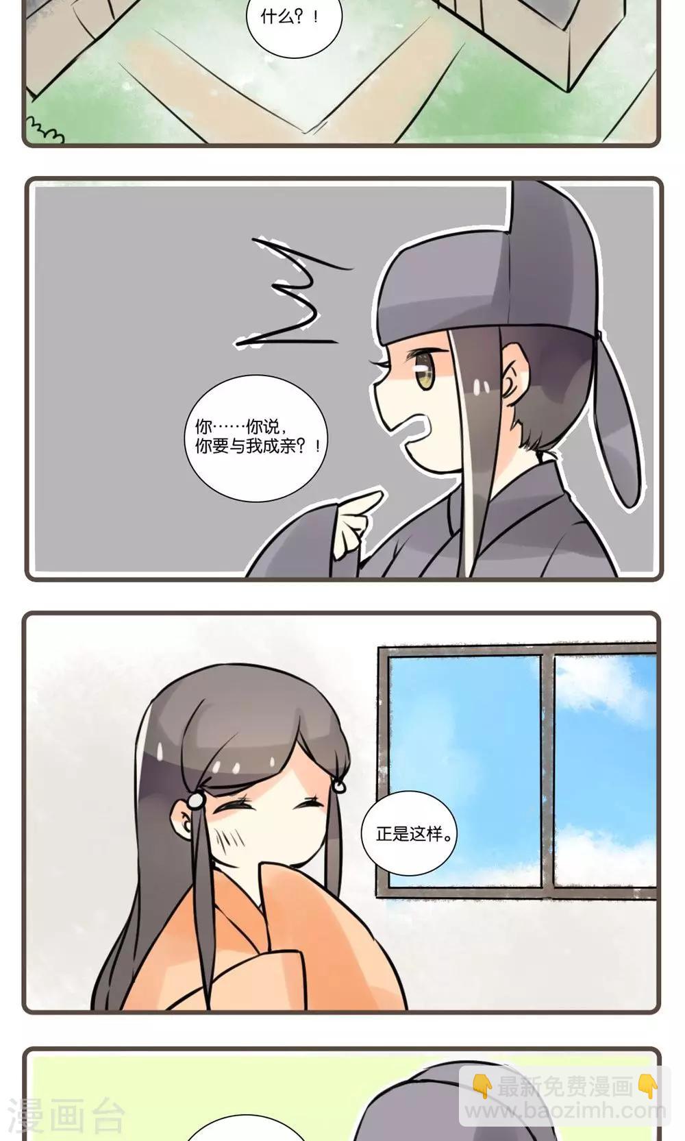 第59话 狐夫人(三)-第59话