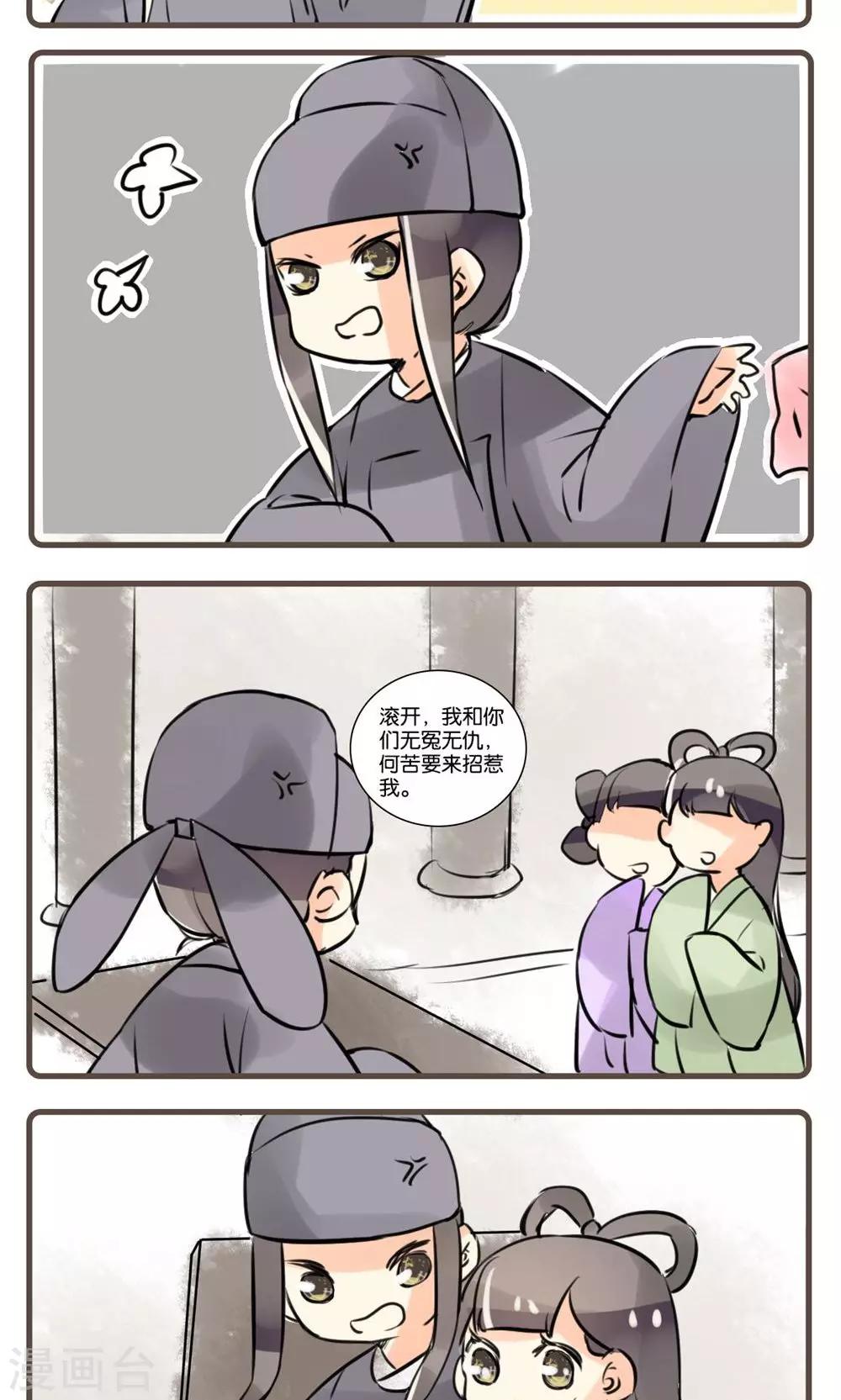 第59话 狐夫人(三)-第59话