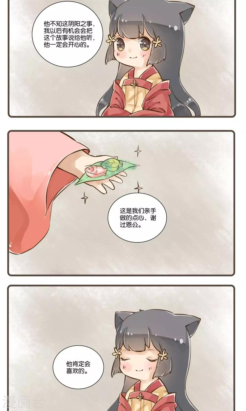 第7话 柳与鲤-第7话