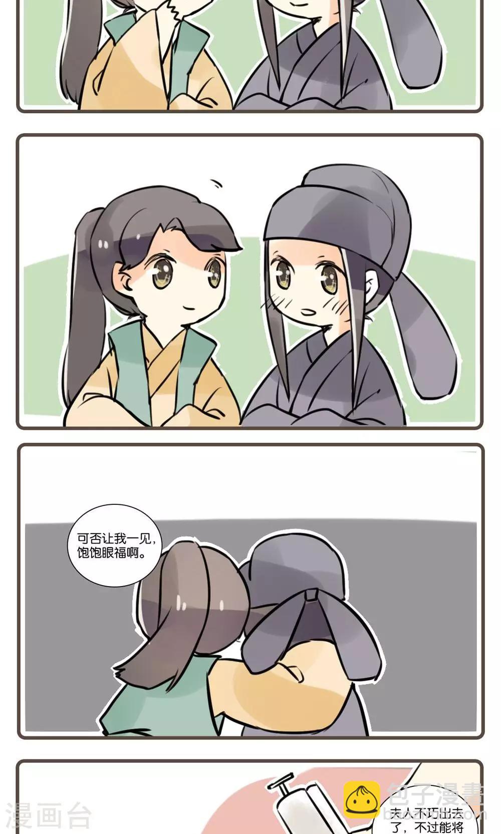 第61话 狐夫人(五)-第61话