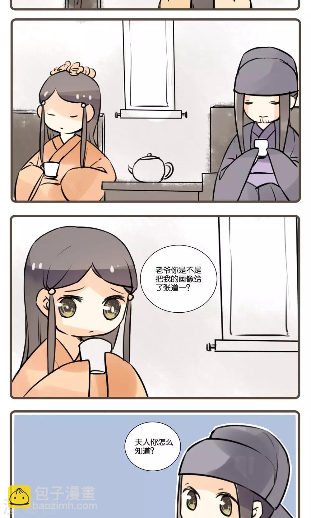 第61话 狐夫人(五)-第61话