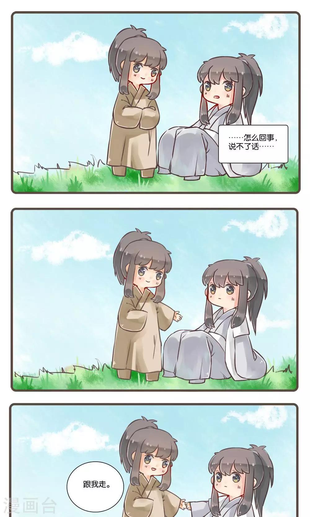 第9话 笔梦(1)-第9话