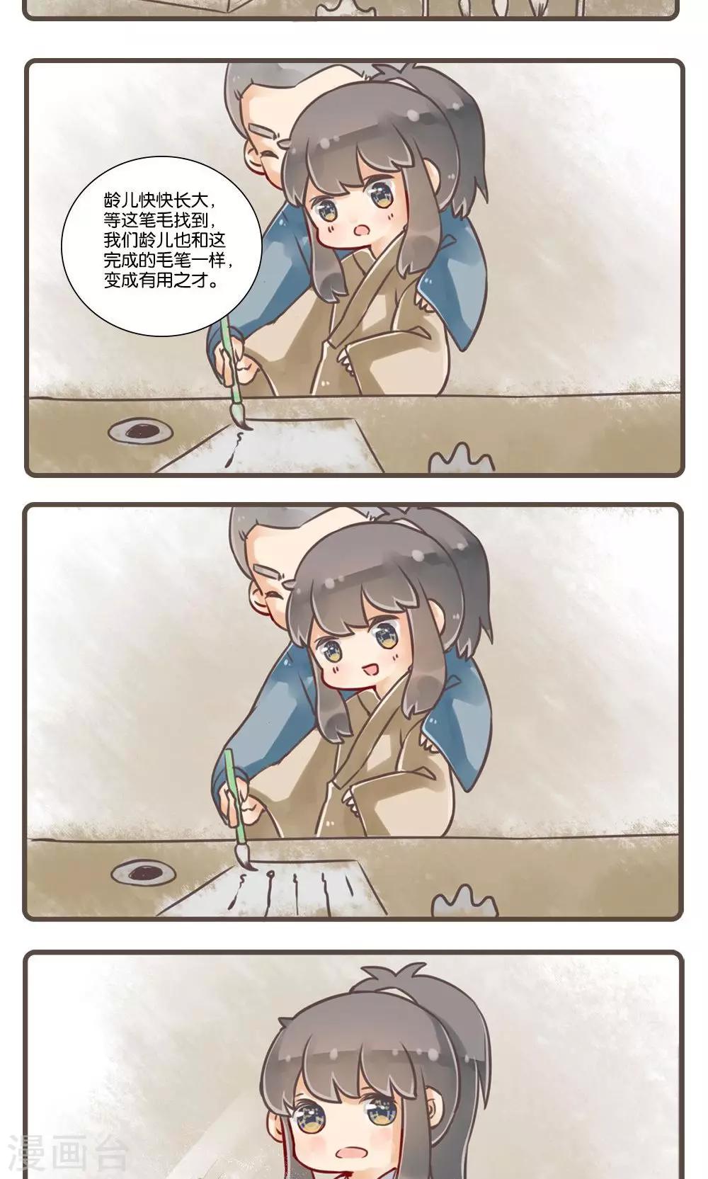 第9话 笔梦(1)-第9话