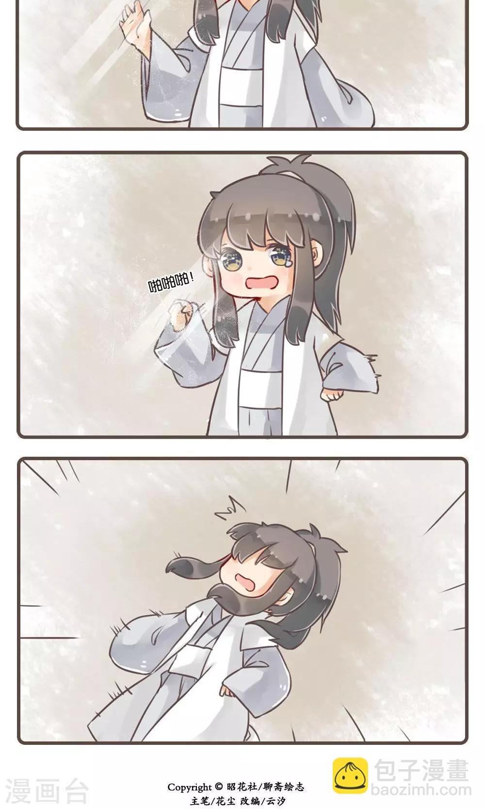 第9话 笔梦(1)-第9话