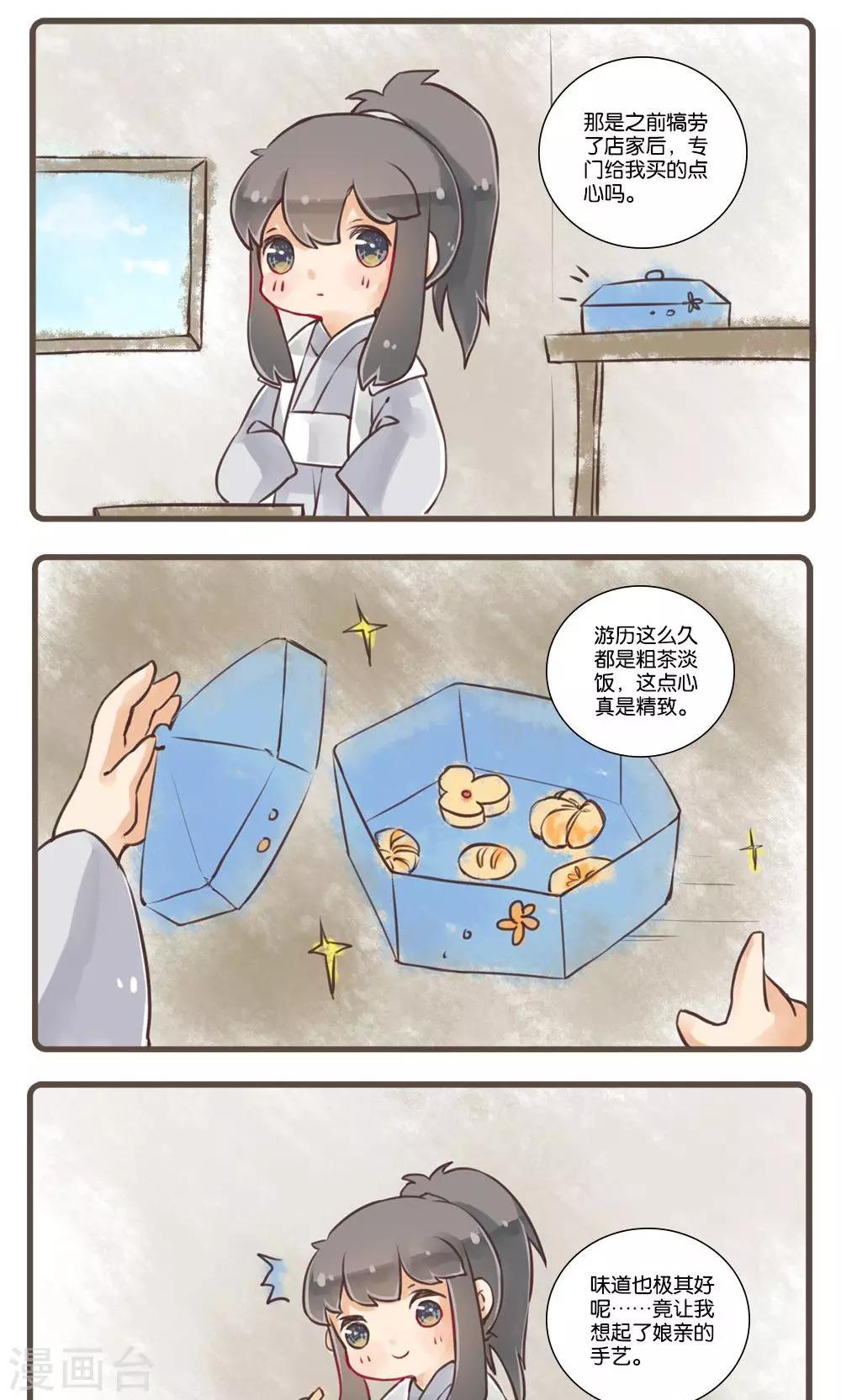 第9话 笔梦(1)-第9话