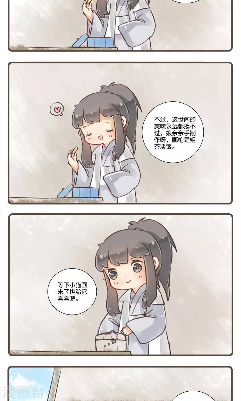 第9话 笔梦(1)-第9话