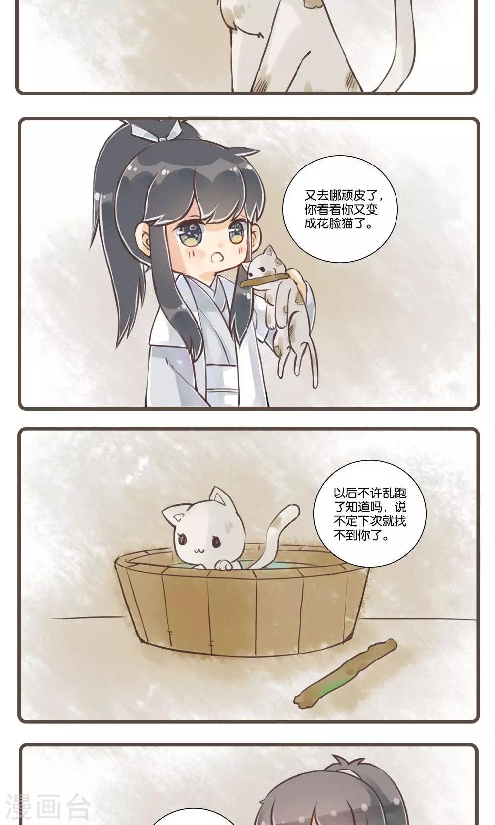 第9话 笔梦(1)-第9话