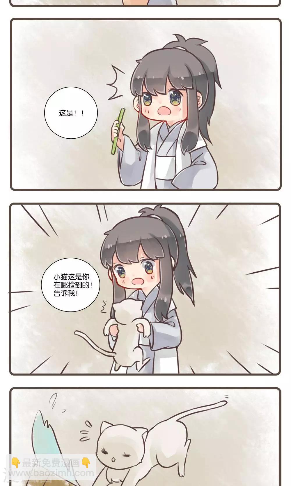 第9话 笔梦(1)-第9话