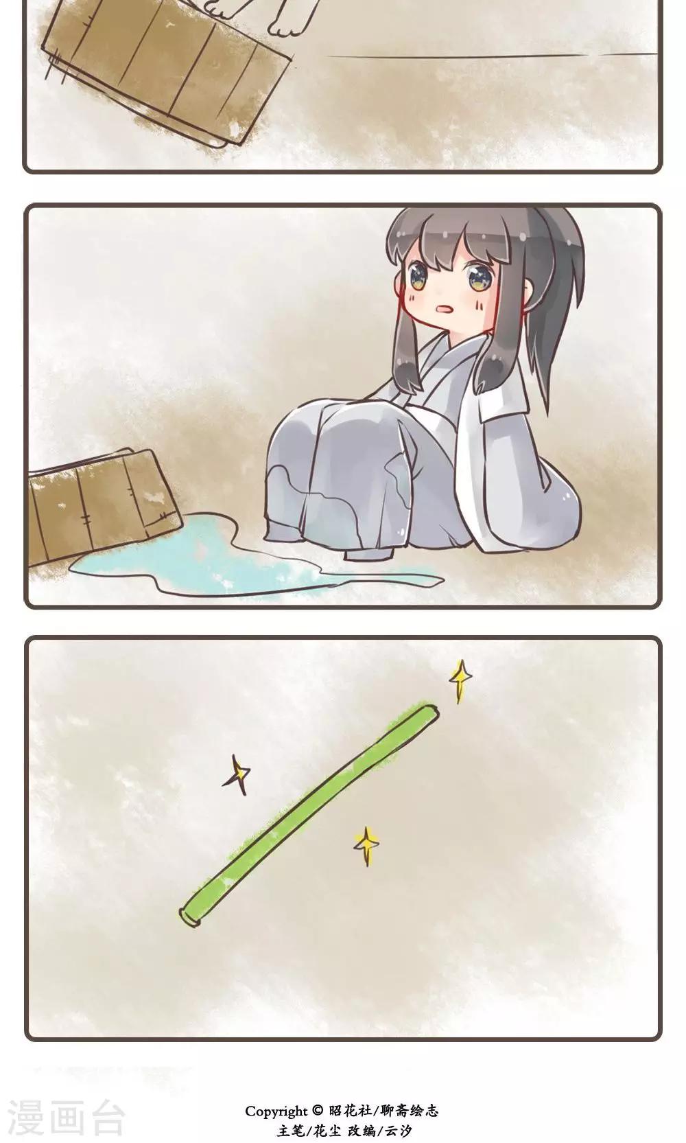 第9话 笔梦(1)-第9话