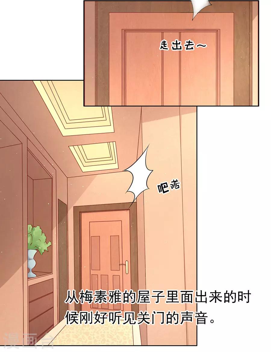 烈愛知夏 - 第103話 逝世1 - 1