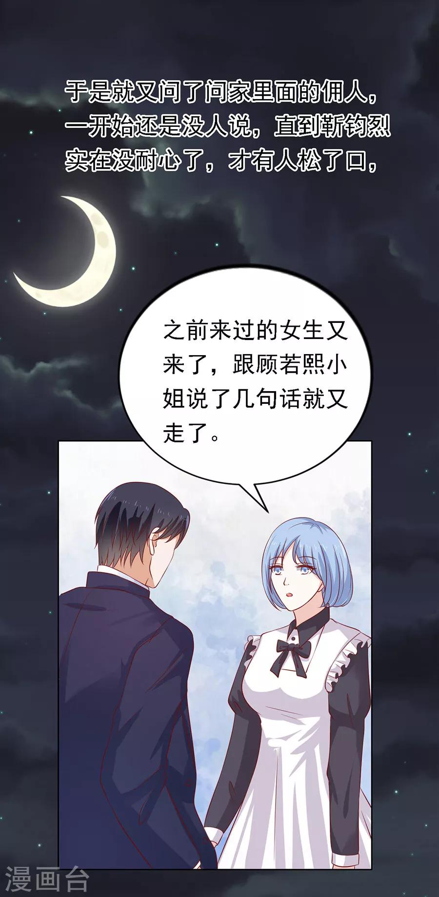 第105话 逝世3-第105话