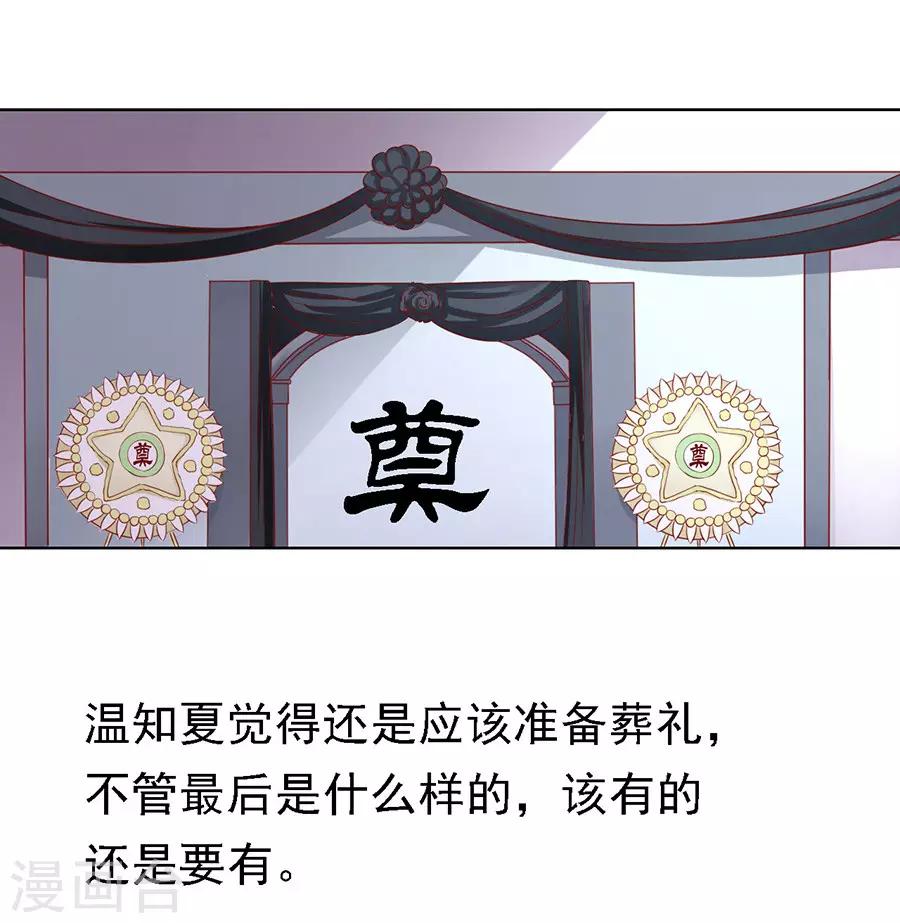 第105话 逝世3-第105话