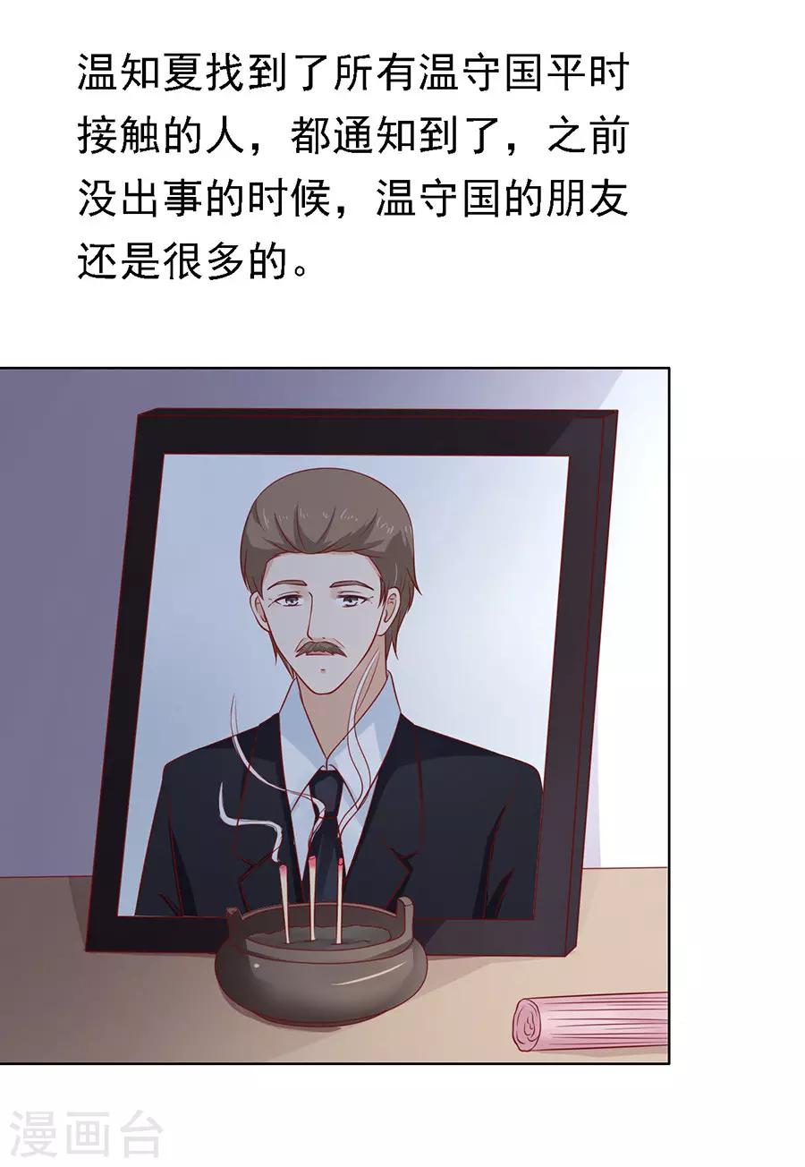 第105话 逝世3-第105话