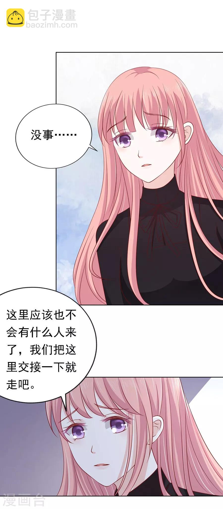 第107话 陈年旧事1-第107话